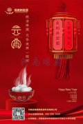 河南瑞奧祝您元宵節快樂(lè )！